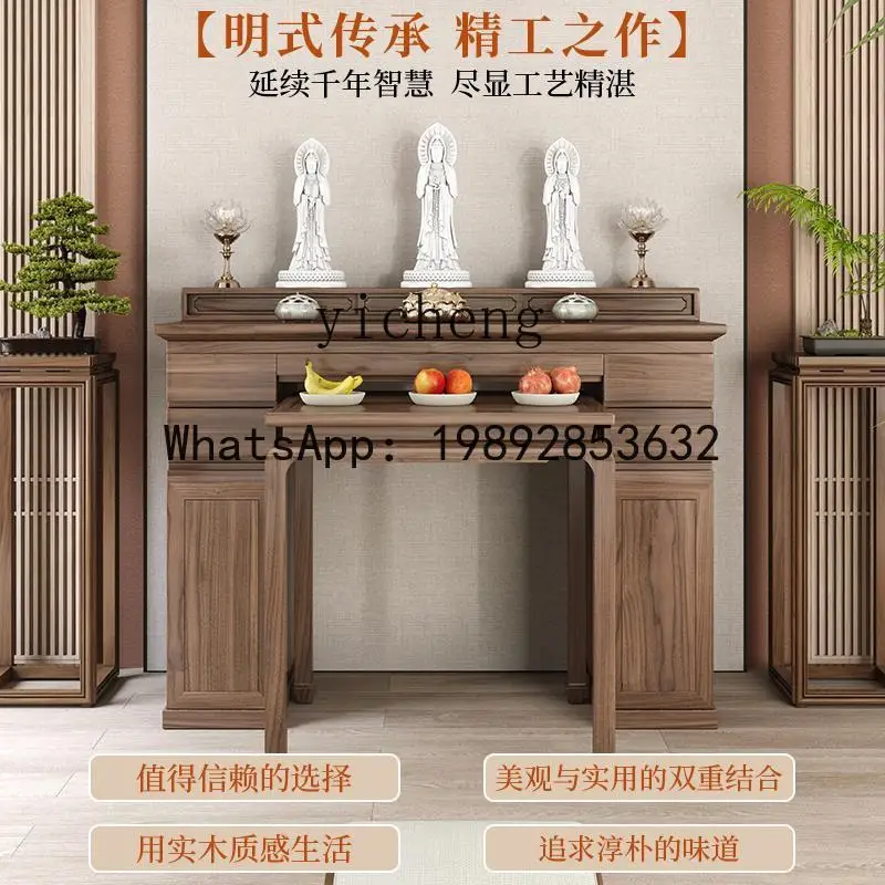 black walnut Buddhist shrine new Chinese vertical cabinet Guanyin God of Wealth Bodhisattva offering table