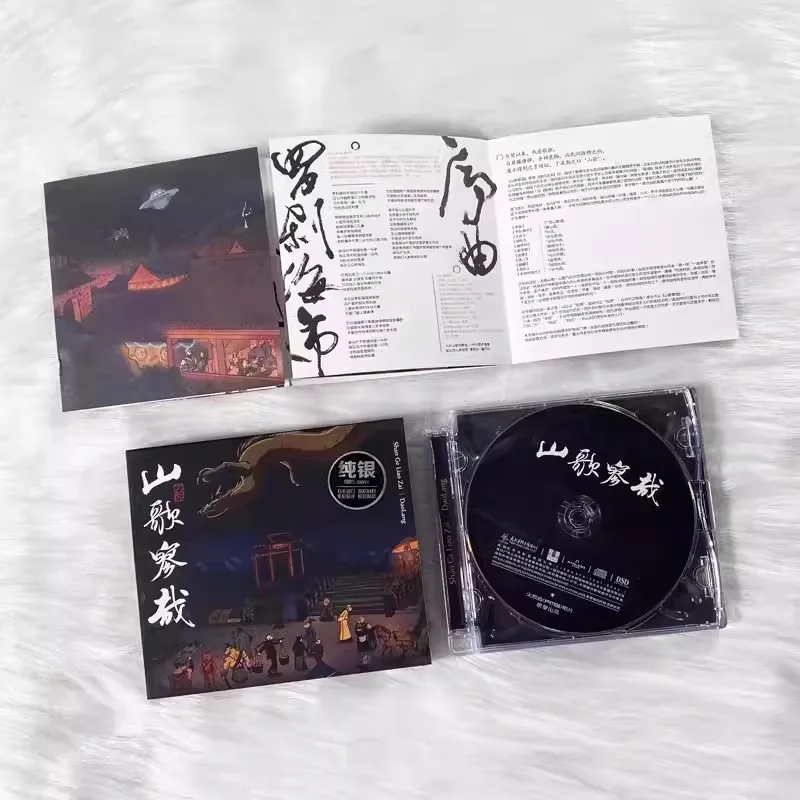 중국 팝 음악 공식 정품 1 CD 디스크 가사 책 세트, 중국 남성 가수 Dao Lang 11 곡 Shan Ge Liao Zai 앨범