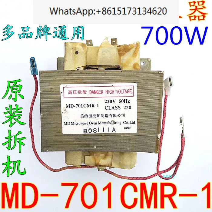 used [Disassembly parts] universal microwave oven transformer MD-701CMR-1 Secondhand Aluminum transformers