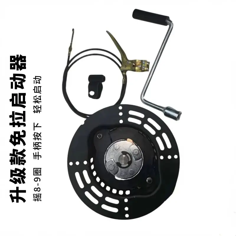 173 178 186F Universal Tiller Accessories Petrol Motor Pull Start Diesel Engine Hand Crank Free Starter 188 192F
