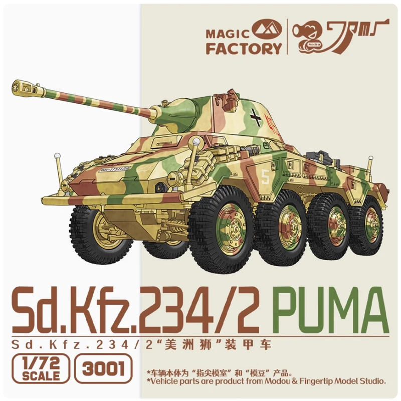 

MAGIC FACTORY 3001 1/72 Sd Kfz 234/2 бронированный колесный автомобиль хобби ремесло игрушка пластиковая сборка набор моделей