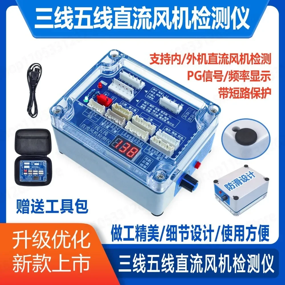 Upgraded Inverter Compressor Tester DC Fan Motor Driver for Air Conditioner Refrigerator Repair
