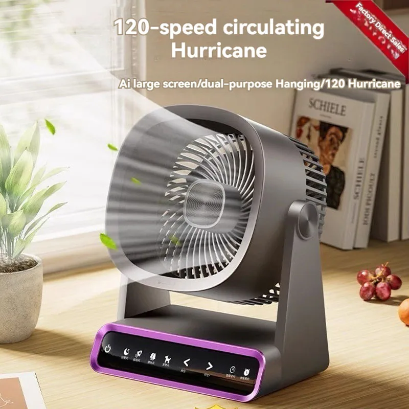 AI intelligent risk control 120 level air circulation fan, household electric fan, office desktop remote control, student