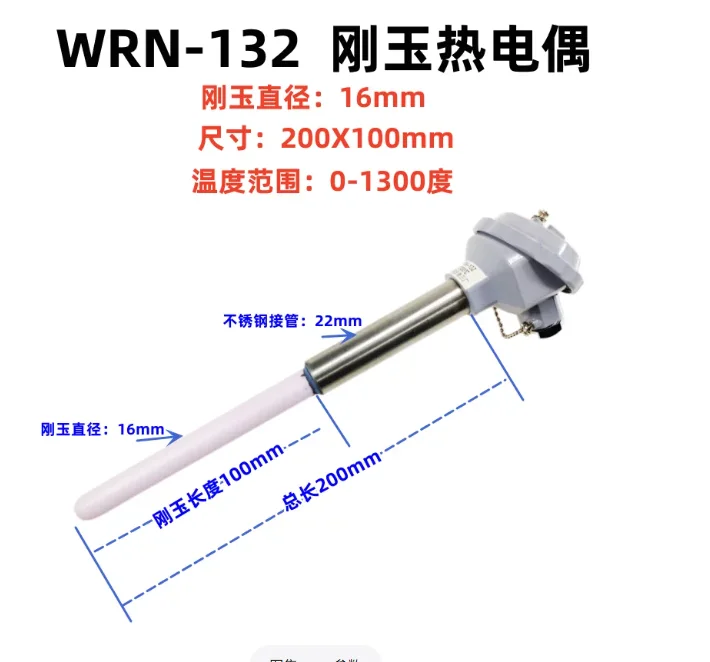 Electric couple K type WRN-232WRN-132/122 ceramic thermocouple 1300 degree brick kiln high temperature furnace