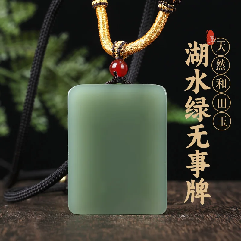 Natural Hetian Jade Lucky Peace Wushi Tag Pendant Unisex Chinese Style Blessing Fortune Amulet Necklace Adjustable Rope Red Agat