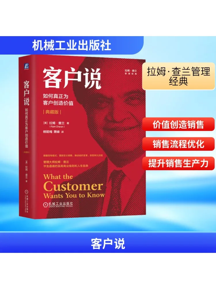 

Book-Winshare How To Truly Create Value For Customers