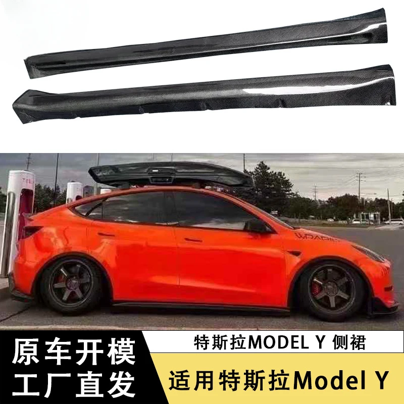 

SAAR Подходит для Tesla Model Y Модификация боковой юбки из углеродного волокна Maodou Y Боковая юбка Edge Surround Body Kit