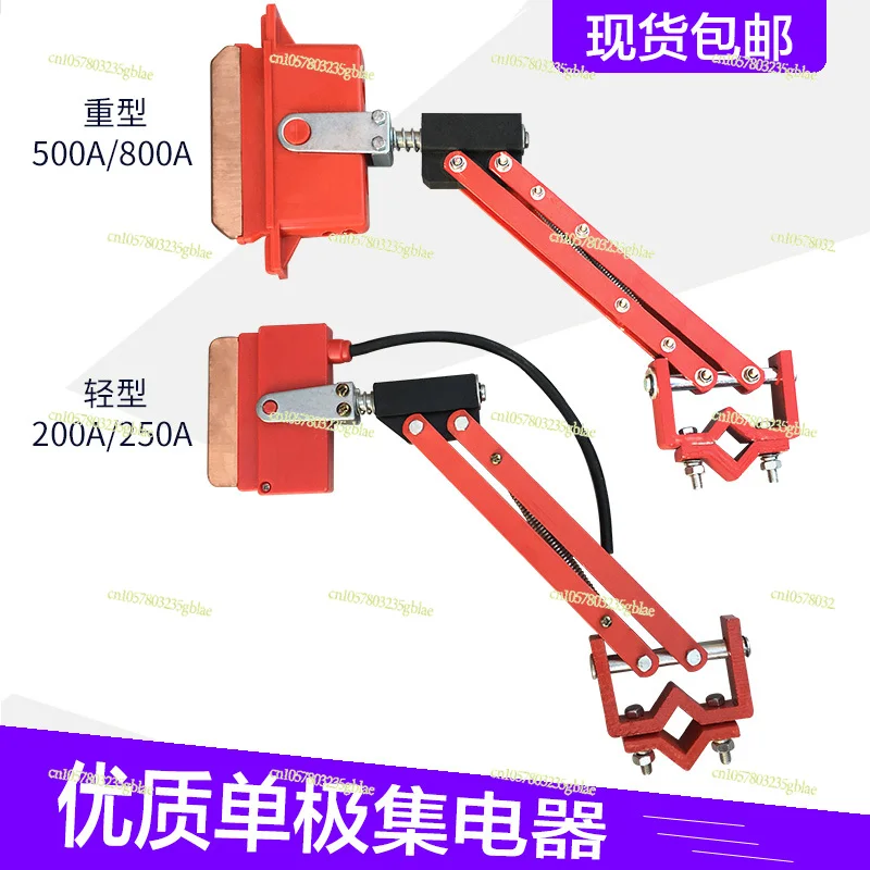 200/500A/800A Monopole Collector, Driving Crane Single-stage Receiver, Sliding Contact Line Collector