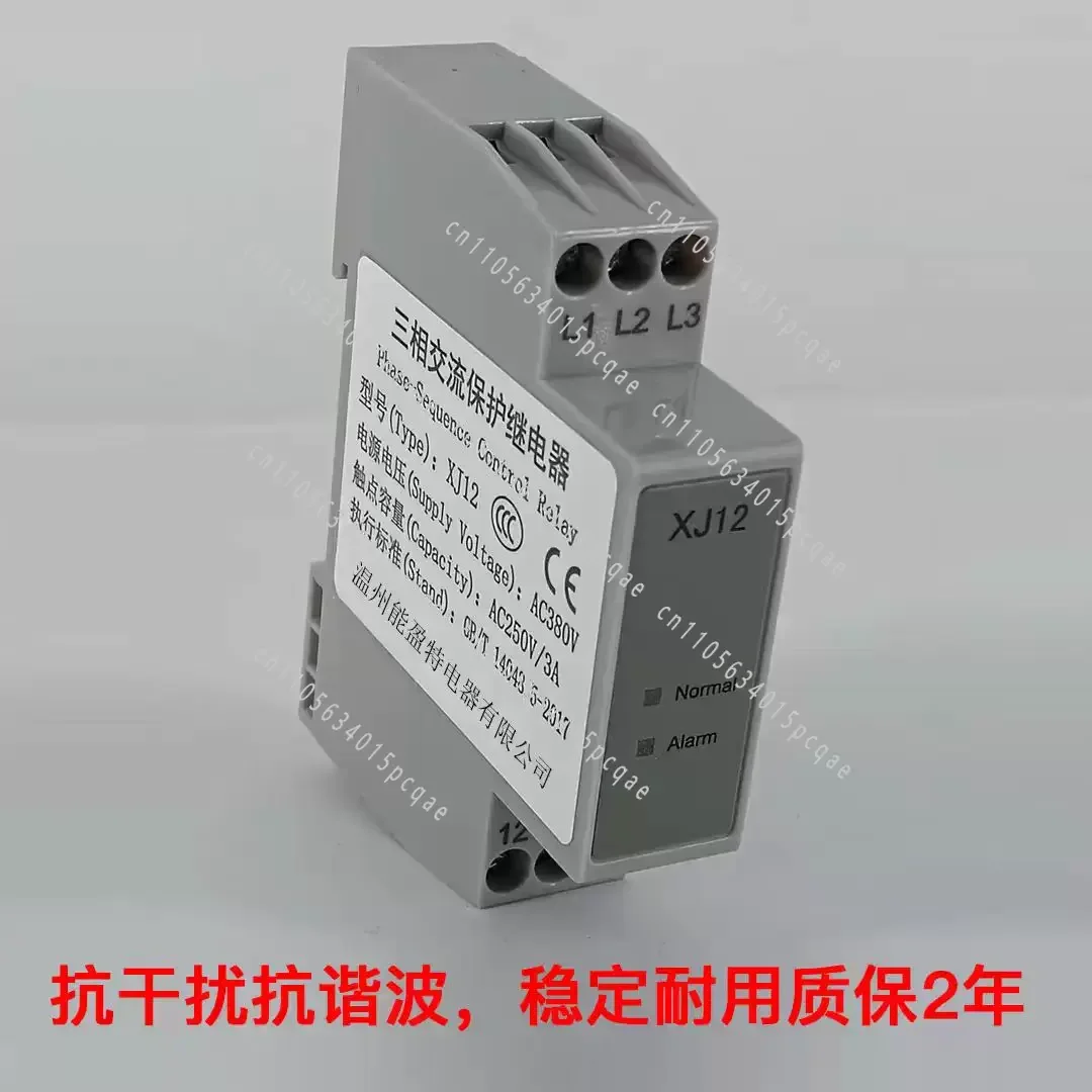 Elevator Phase Sequence Protection Relay XJ12 Imported Core Elevator Special