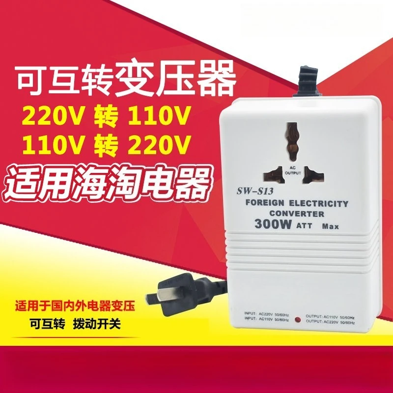 Singway SW-S13 300W Bidirectional Voltage Transformer 220V To 110V 110V To 220V Step Up Step Down Converter