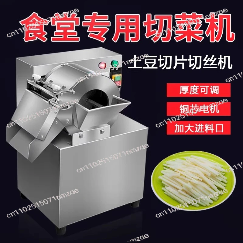Stainless Steel Multifunctional Automatic Electric Slicer Shredder For Radish Onion Potato