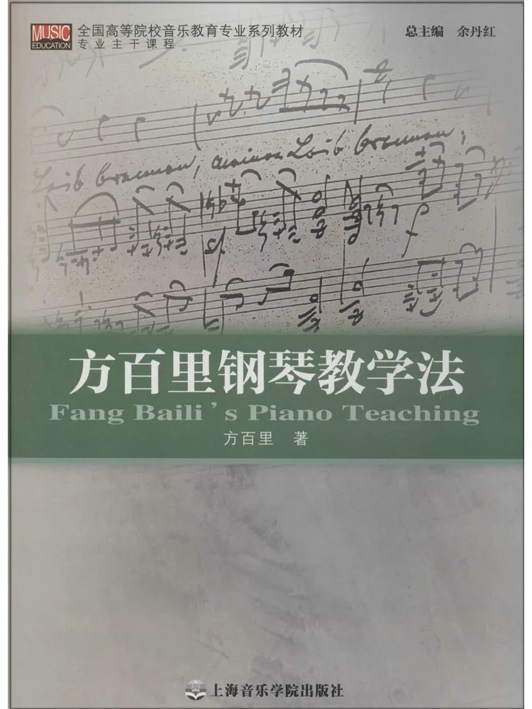 

Book-Winshare Fangbaili Piano Teaching Method