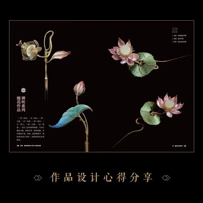 Zhan Fang Wrap Flower Creative Design and Handmade Guide Books Flowers Begin Hairpin Maiden Handmade Hairpin Tutorial