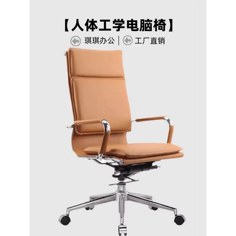 

Компьютерный лифт с высокой спинкой, большой класс, кожаный босс, удобный сидячий учебный стул для встреч