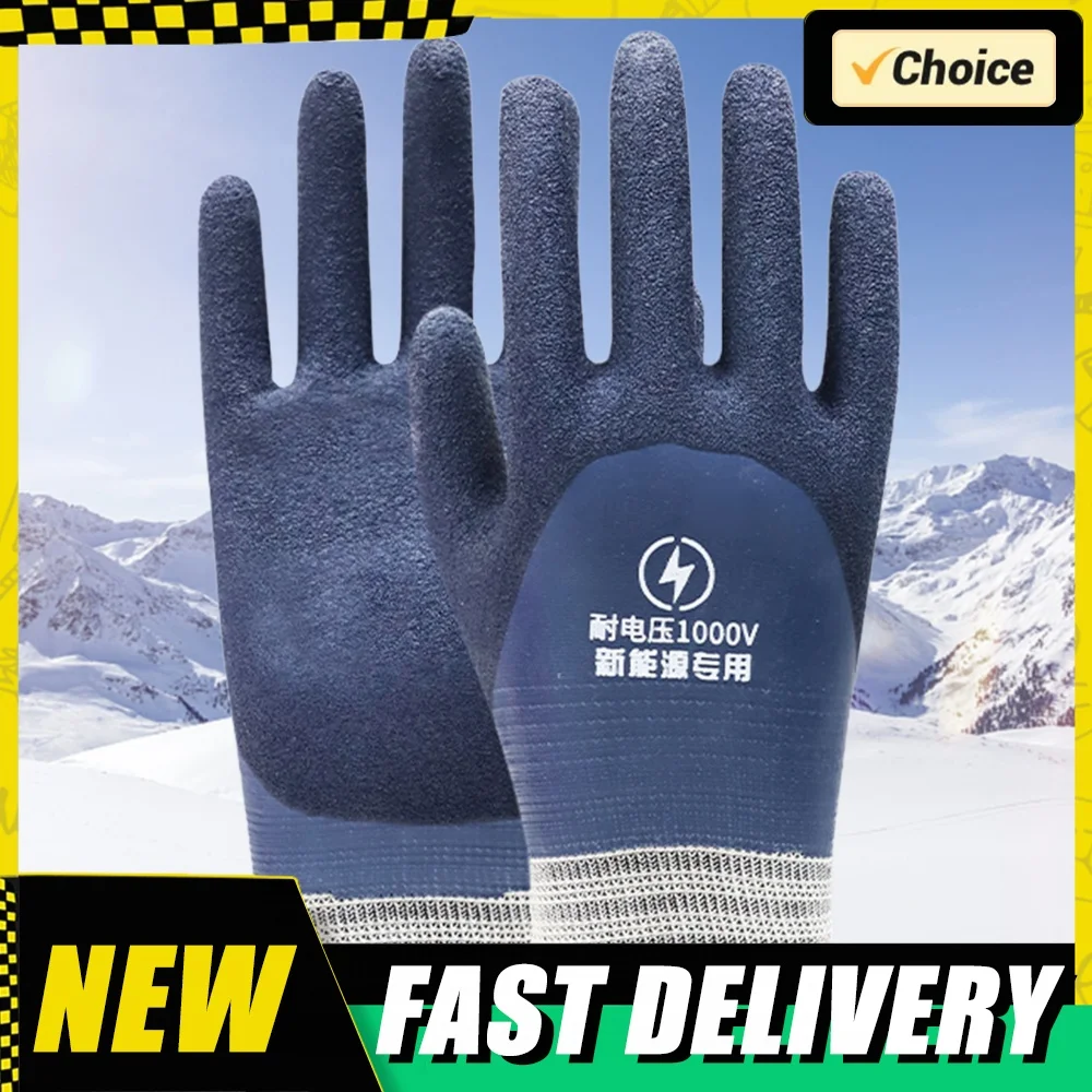 Voltage Resistant Electrician Gloves Rubber Work Gloves Electrical Insulated Gloves for Electricians Shock