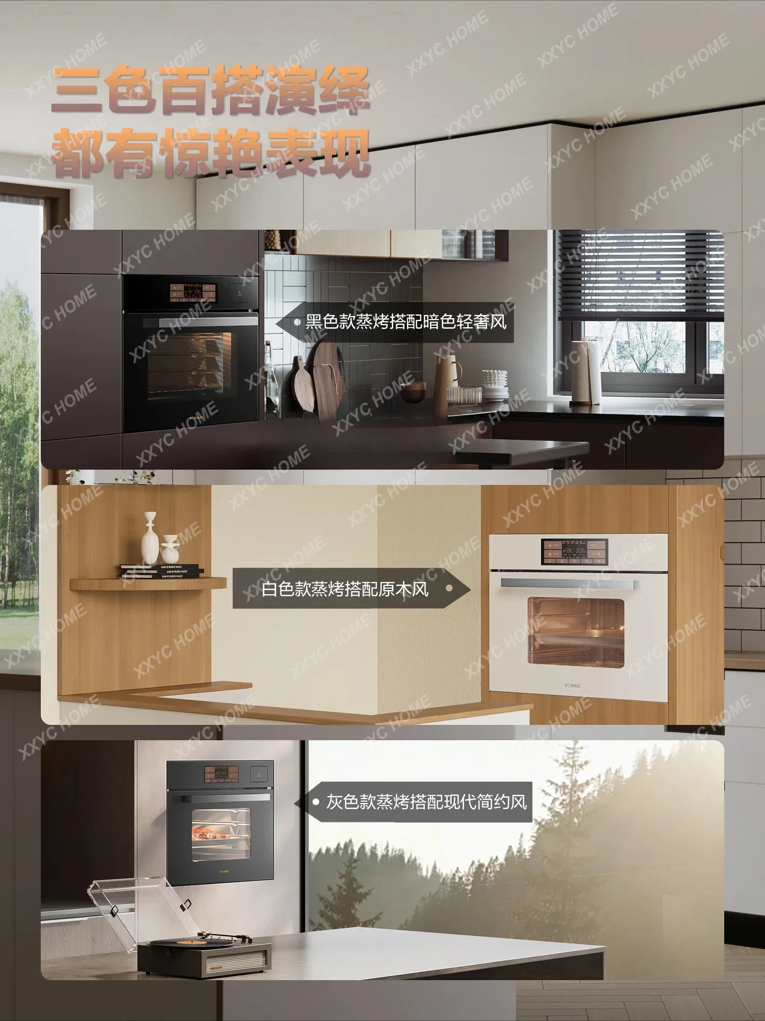 Steaming, Baking, Frying and Stewing All-in-One Machine EF1 Intelligent Color Film Embedded Electronic Steam Oven Household