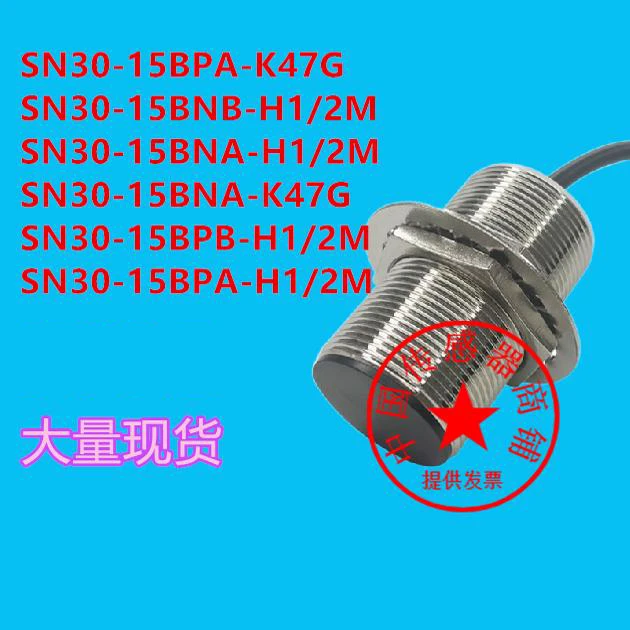 Switching Support, SNG30-15BPA-K50, SN18X-08NDA, SN30, 15BNA, 10BNA, 08BNA