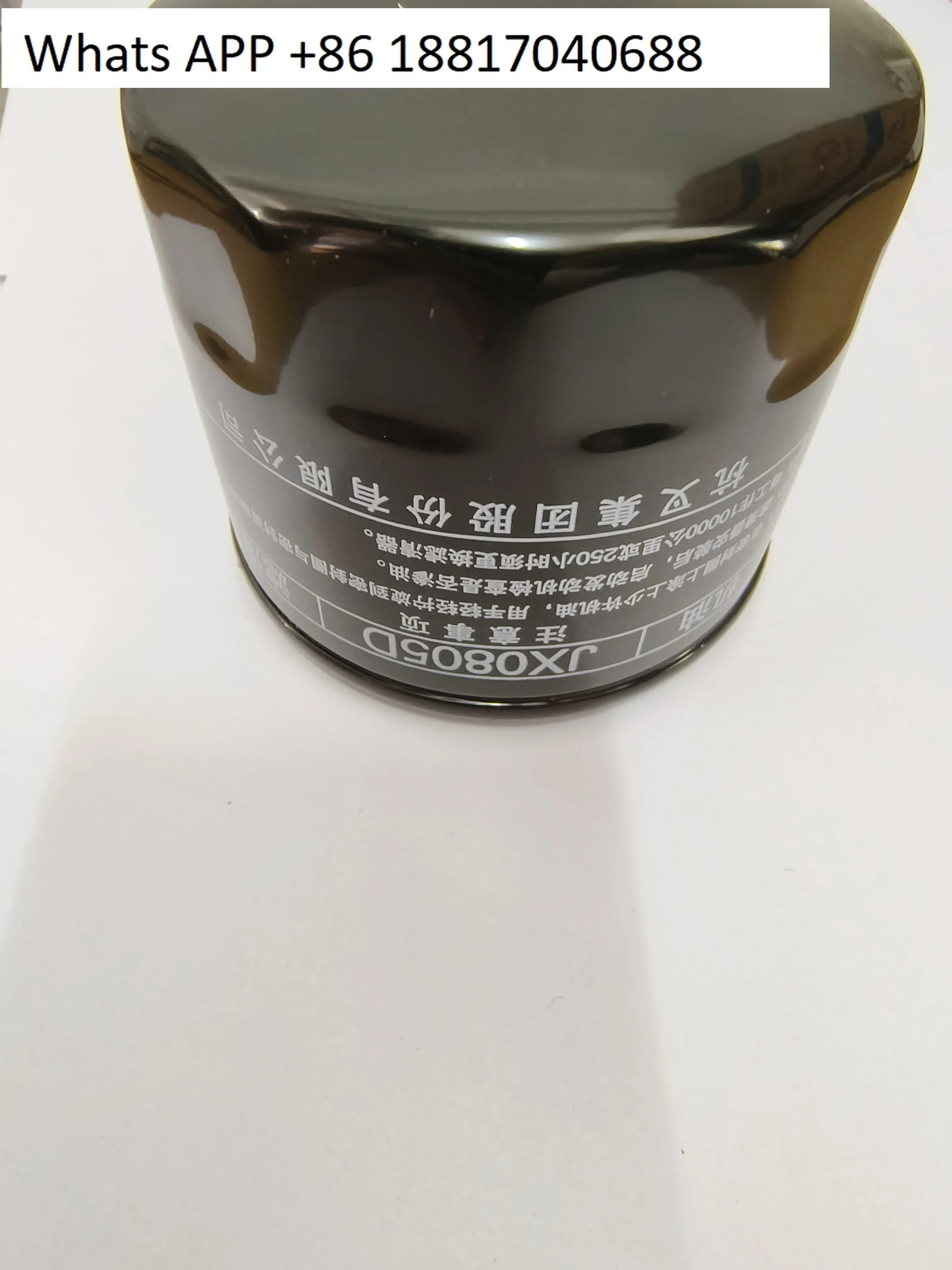 Hangzhou forklift transmission outer filter element JX0807A3 is suitable for Hangzhou fork 2 3 3.5T machine filter 12163-82301