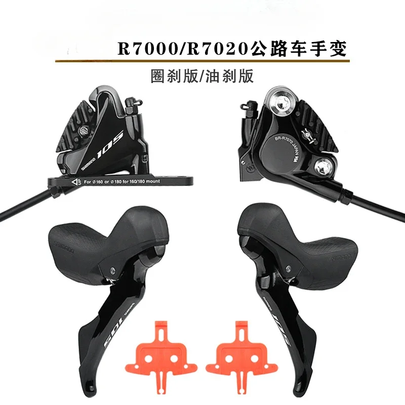 F.YUZHE 105/R7000-22S / 7020-22s Road bike rim brake/disc brake Short leg mid leg kit