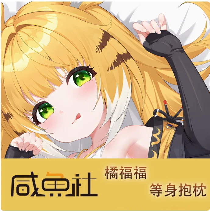 

Аниме Zenless Zone Zero Ju Fufu Сексуальная дакимакура обнимающая наволочка для тела отаку Мужская подушка Чехлы для подушек Постельные принадлежности XYS