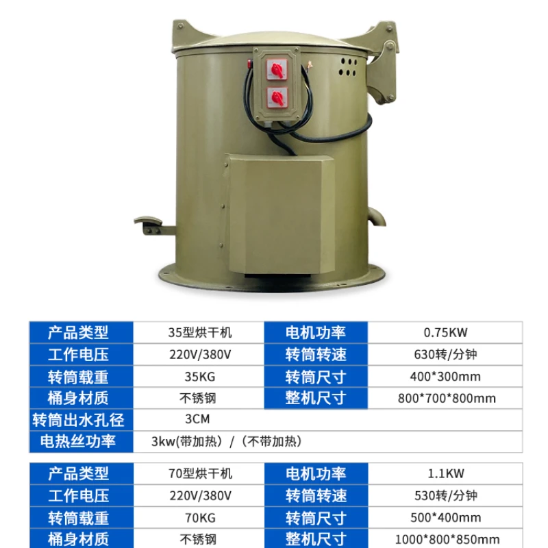 Dehydration dryer, stainless steel centrifuge, single drum food grade hardware, electroplating deoiler