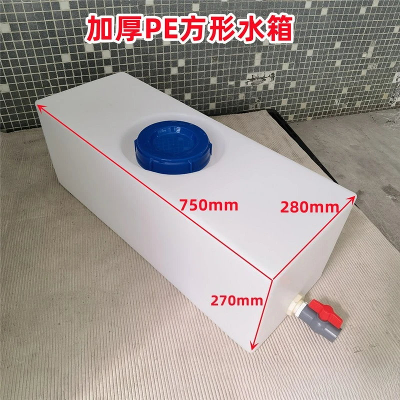 Flat water tank Food grade plastic water tank Durable and environmentally friendly water storage bucket