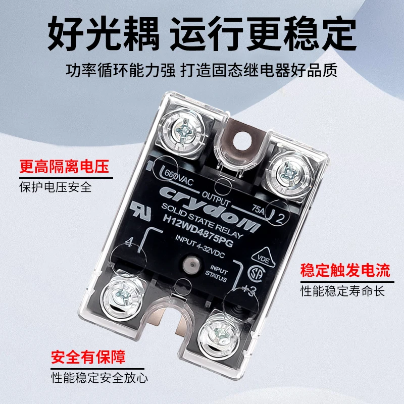솔리드 스테이트 릴레이 H12WD4890PG ELS4850S 쿠아이다 4825PG 4875PG 48125PG에 적합