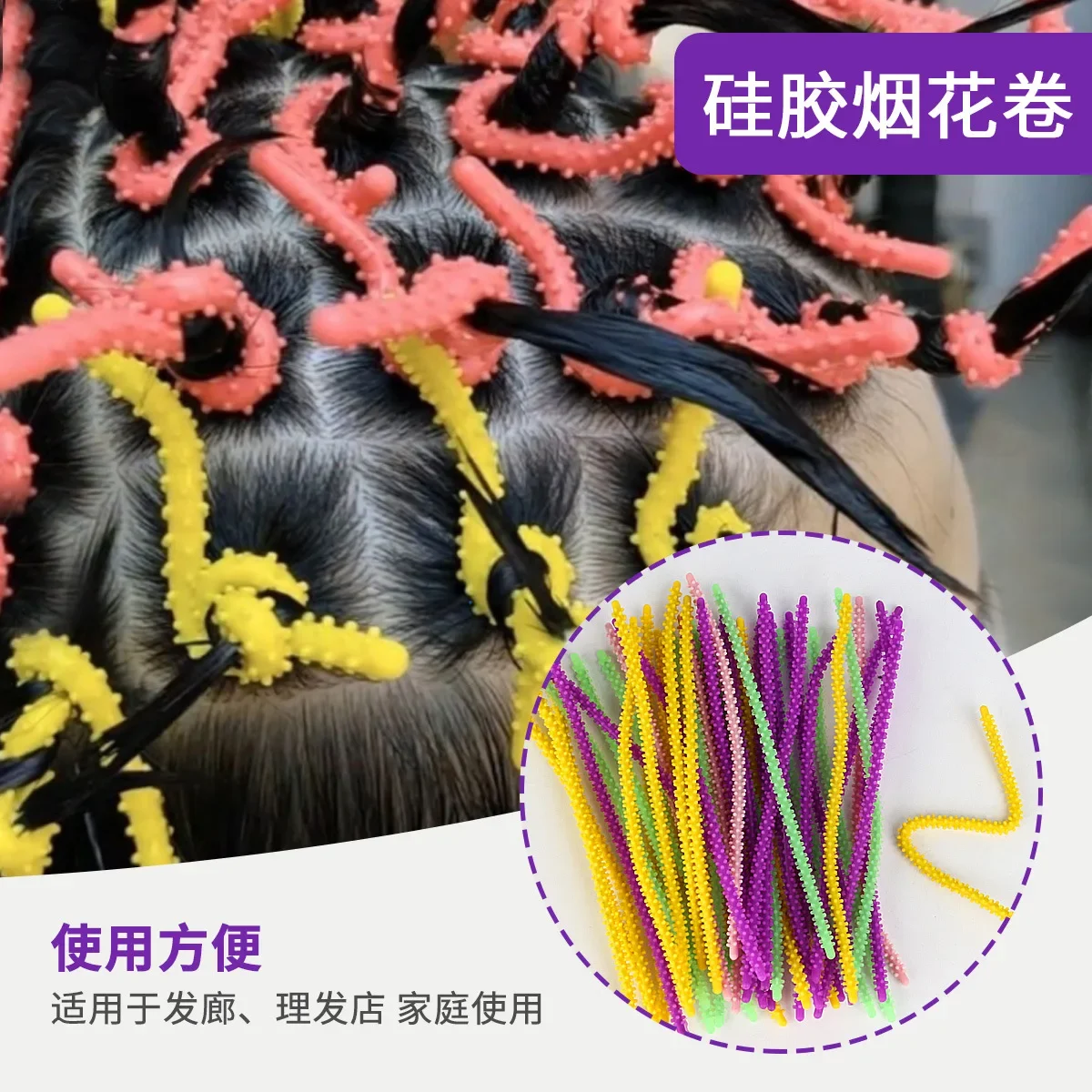 10pcs silicone fireworks bars, hair dye and beauty tools, reggae perm, curl iron bars