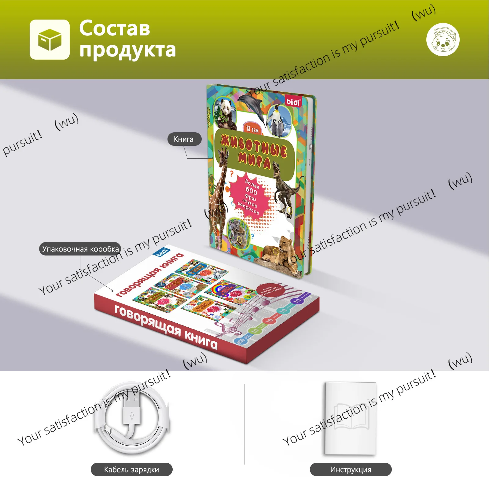 Talking Russian point reading early education learning, interaction