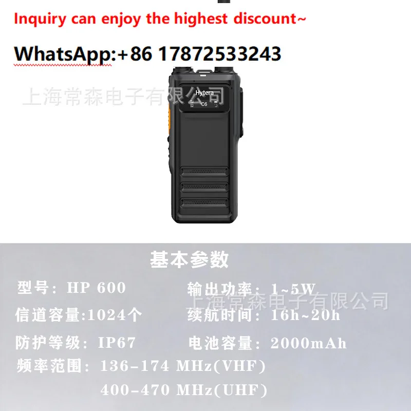 HP600 walkie talkie high-power long-distance lightweight portable security and firefighting professional digital intercom