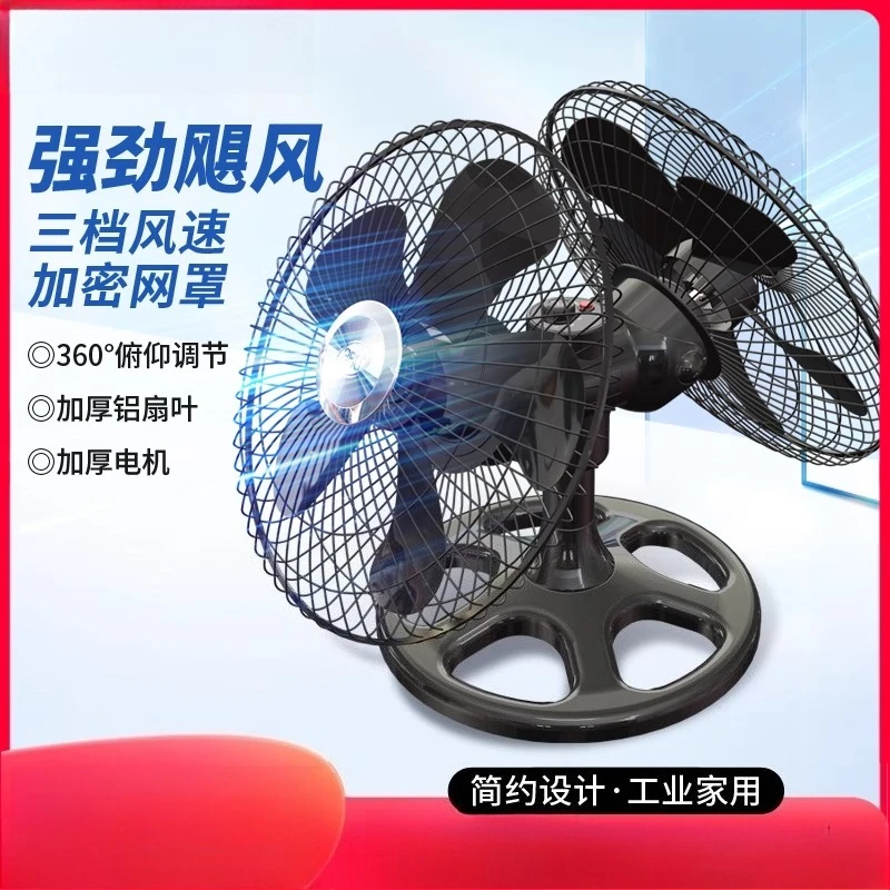 Double head 360 degree rotating head commercial food stall hotel industrial fan double-sided electric fan