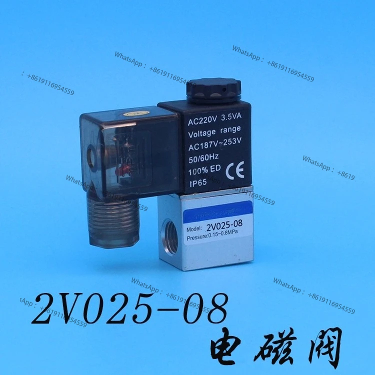 2 position 2 way solenoid valve 2V025-08 AC220V DC24 2 port 1/4 small switching valve
