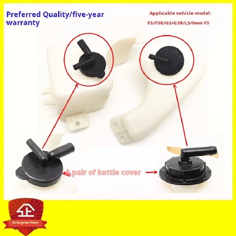 

For BYD F3Antifreeze kettle cover Water tank kettle cover G3 L3 F3R f3Vice kettle cover