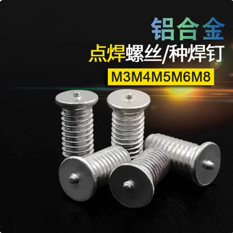 Алюминиевые винты для точечной сварки разряда конденсатора M3 M4 M5 M6 M8 M10 Шпильки для сварки компакт-дисков Болт