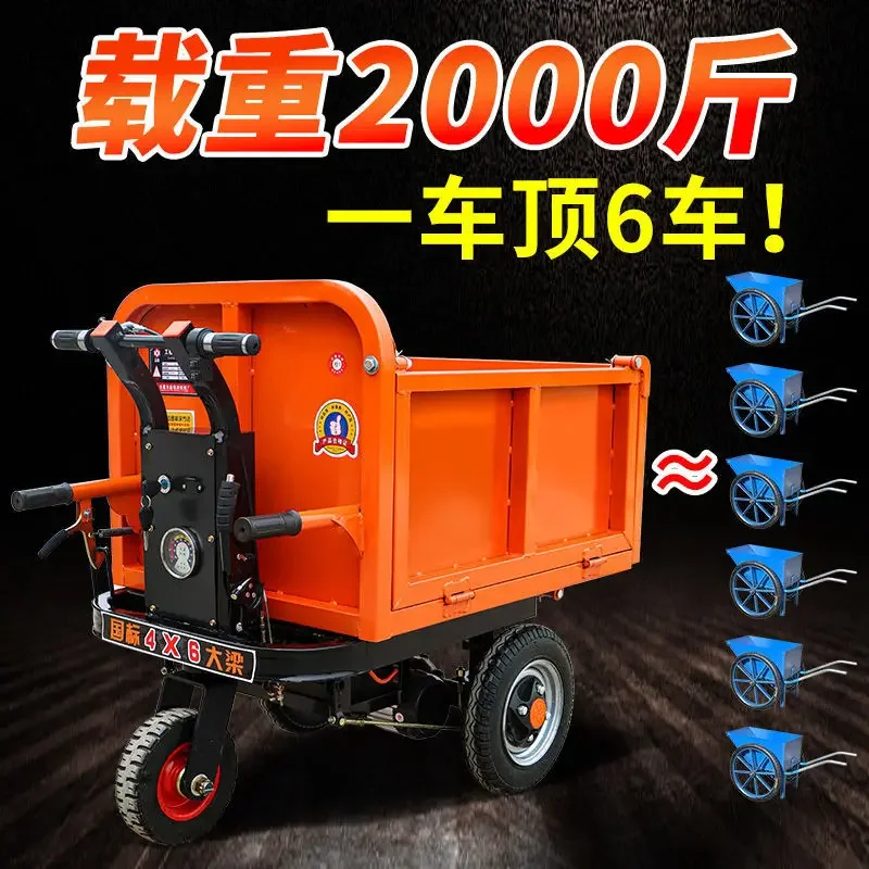 Electric hand push construction site three-wheel handling breeding feeding dump truck brick flat truck