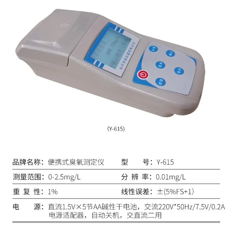 

Ozone Tester Y-615 Portable Tester Water Quality Testing Instrument for Water Plant