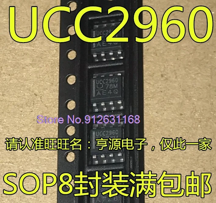 

（10PCS/LOT） UCC2960D UCC2960 UCC2960DR SOP8