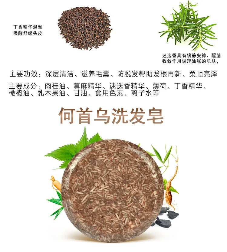 شامبو بوليغونوم مولتيفلوروم خالي من السيليكون للبالغين، زنجبيل للعناية بالشعر، صابون شامبو وإكليل الجبل والنعناع والقرفة