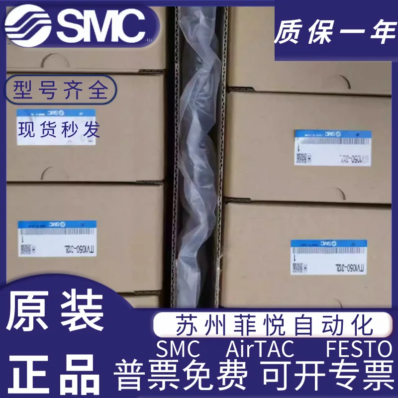 Japan SMC Original ITV Electrical Proportional Valve, Spot Supply, Ten Compensations For One Fake!