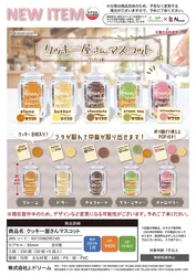 J.Dream capsule toys cute kawaii cookie shop mascot caramel butter chocolate taste biscuit jar dollhouse miniatures