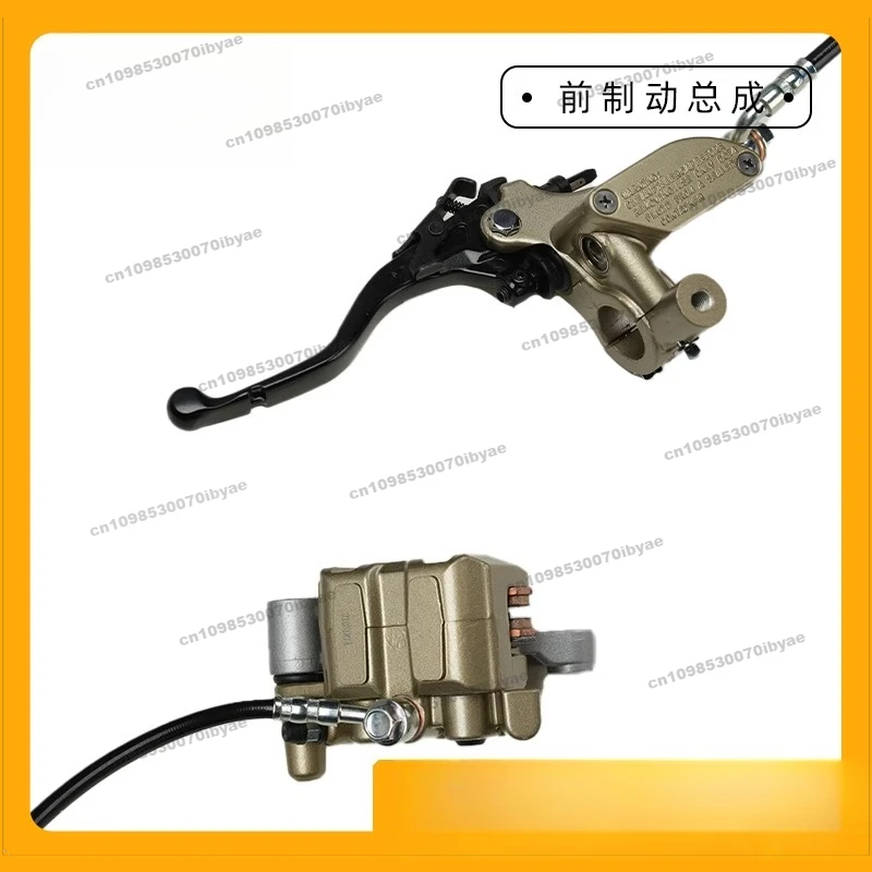 Suitable for Qiulong Surron Bee Accessories Front Brake Assembly Rear Brake Assembly