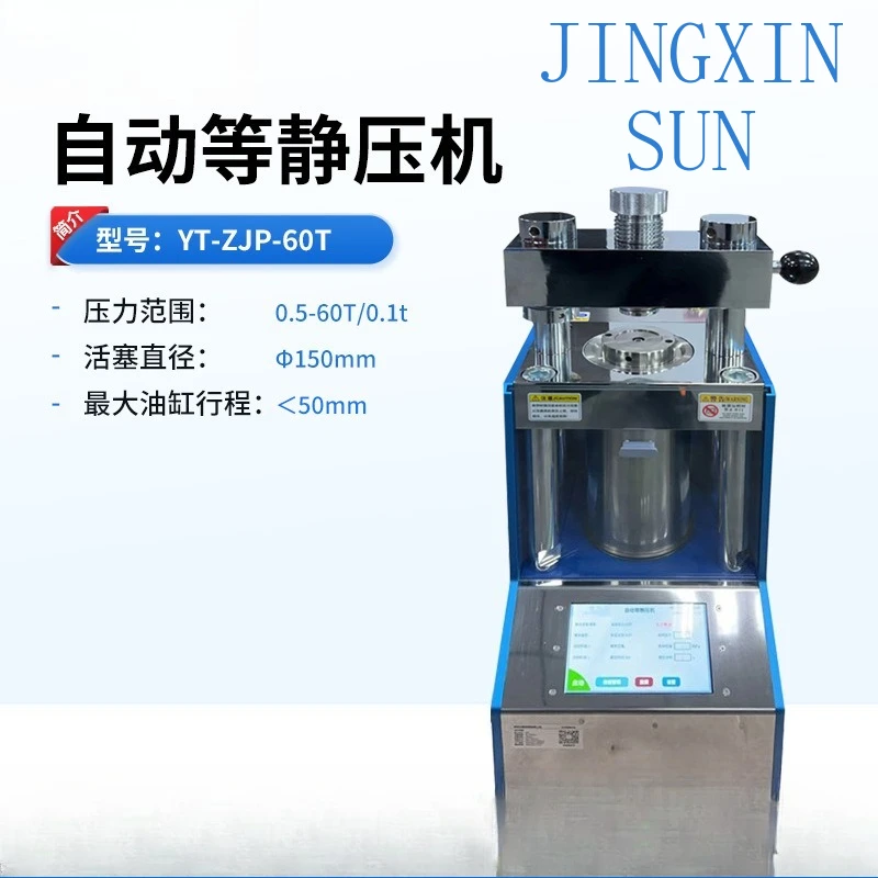 Automatic isoelectric hydraulic drive integrated automatic isostatic press static press