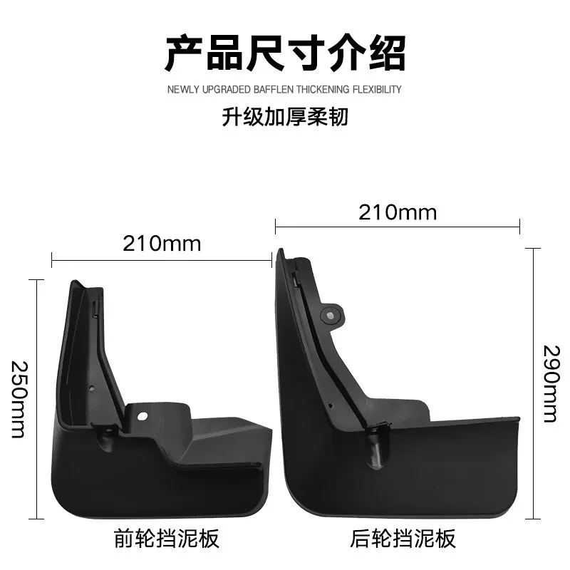 Suitable for Peugeot 2008 2020-2023 car tires, mudguards, foreign trade cross-border mudguard leather