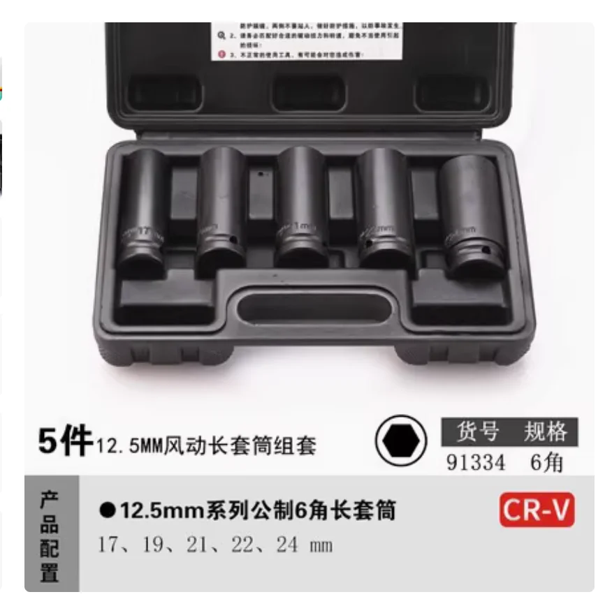 BESTIR tool 5pcs 12.5mm 1/2