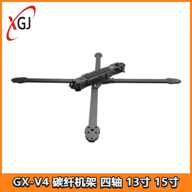 GX-V4 13-inch 15-inch, positive X-type FPV large-scale long-voyage fiber crossing machine carbon fiber frame, aerial photography