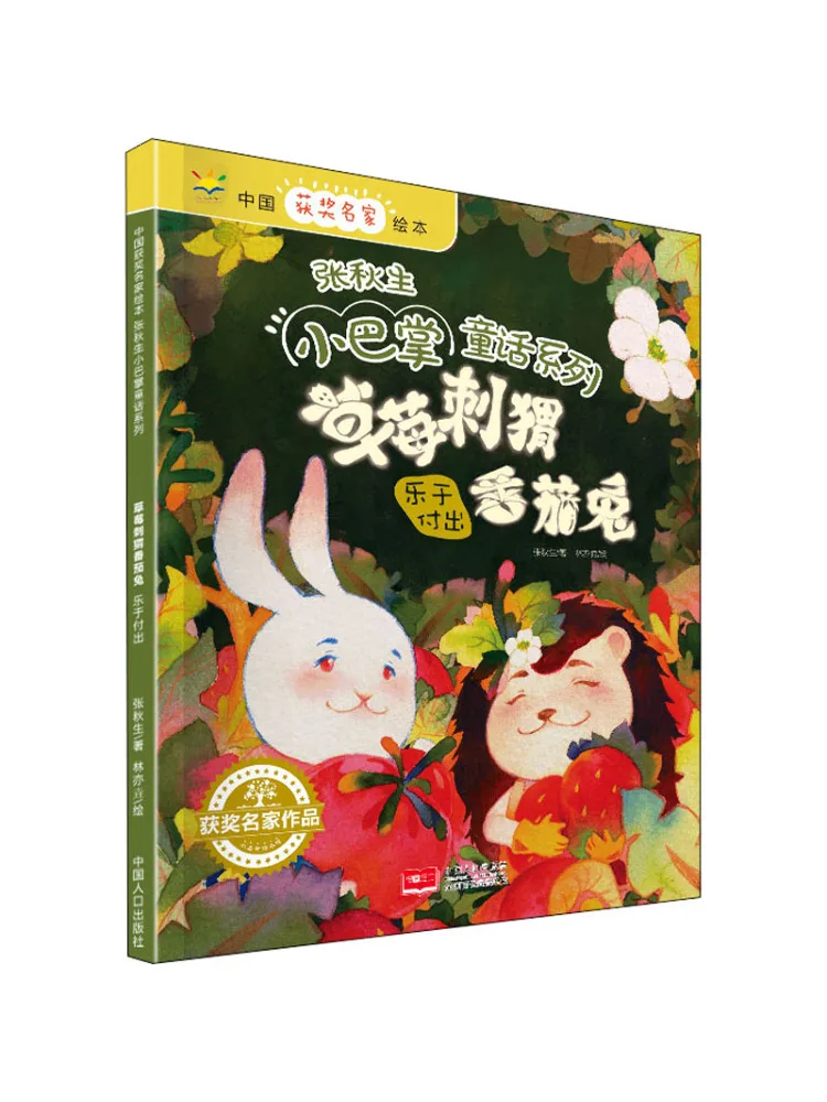 

Книга-Winshare Клубника Ежик Помидор Кролик