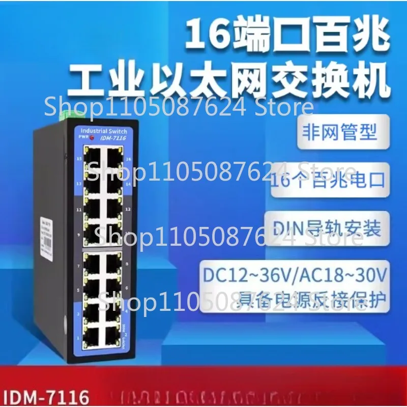 

Промышленный 16-портовый 100M Ethernet-коммутатор IDM-7116, неуправляемый, для монтажа на DIN-рейку, 24В, работающий при температуре от -20 до 70°C ° С