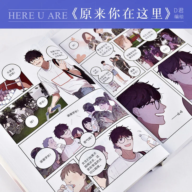 New So You Are Here 1-2 Comic Version, Powerful Cartoonist D Jun Physical Book Comic Chinese Youth Campus Youth Comics