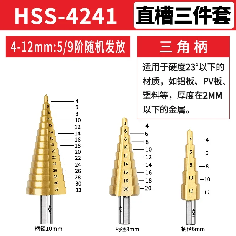High Hardness Step Drill Bit Pagoda Drill Bit Metal Hole Opener for Iron Steel Aluminum Plate Drilling