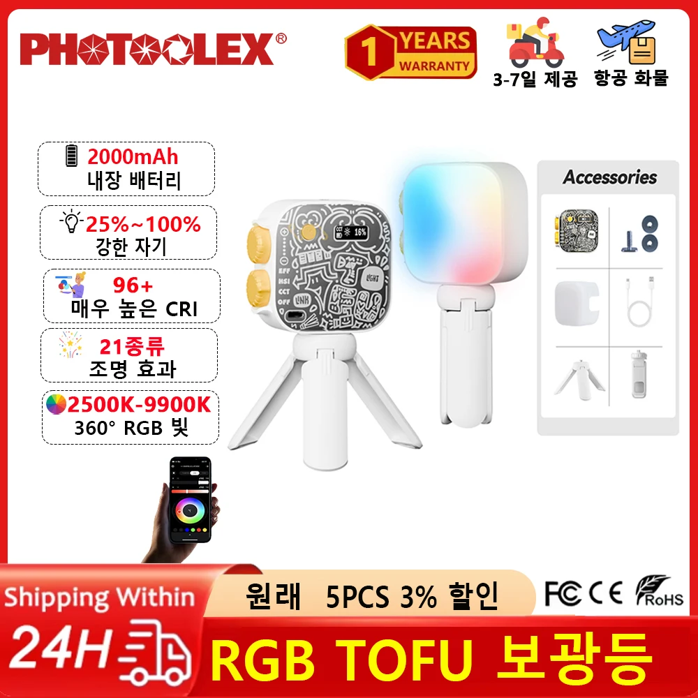 PHOTOOLEX Led 비디오 라이트 2500-9900k 카메라 필 라이트 RGB 충전식 마그네틱 필 램프 휴대용 사진 조명